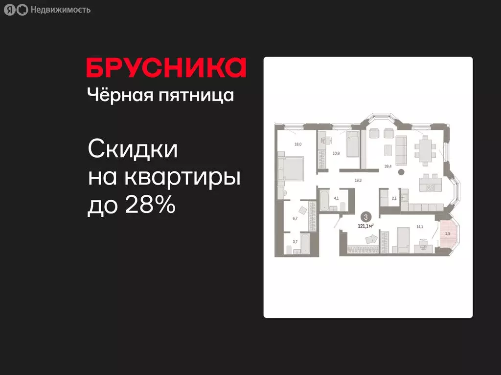 3-комнатная квартира: Екатеринбург, жилой район Вокзальный, улица ... - Фото 1