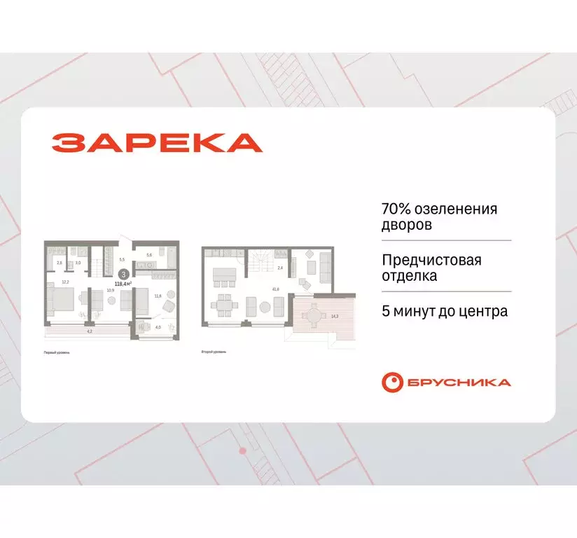 3-комнатная квартира: Тюмень, Мысовская улица, 26к1 (118.35 м) - Фото 0