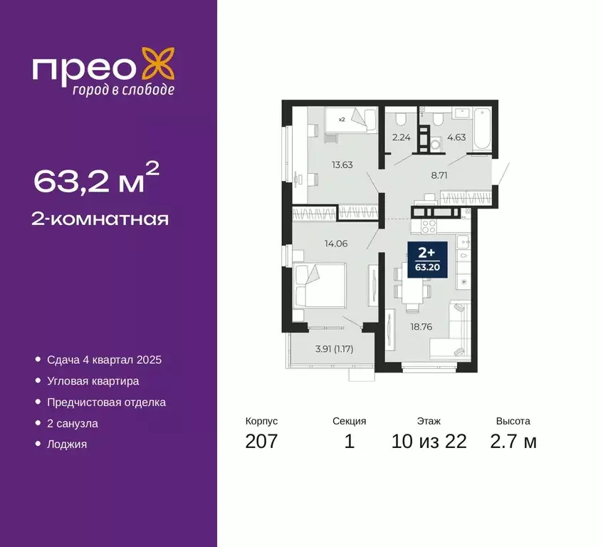 2-к кв. Тюменская область, Тюмень ул. Арктическая, 14 (63.2 м) - Фото 0