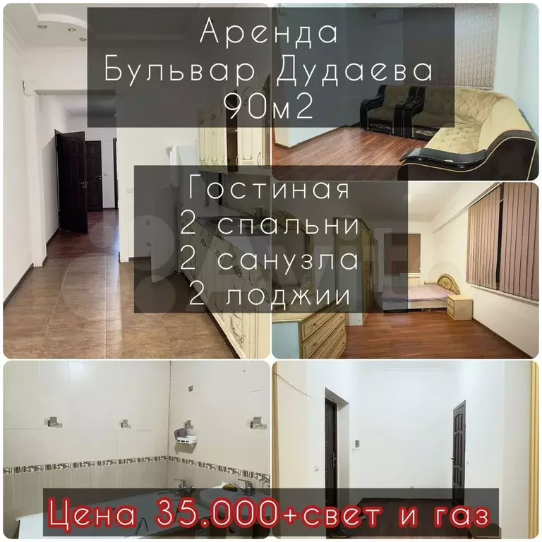 3-к. квартира, 90 м, 4/9 эт. - Фото 1