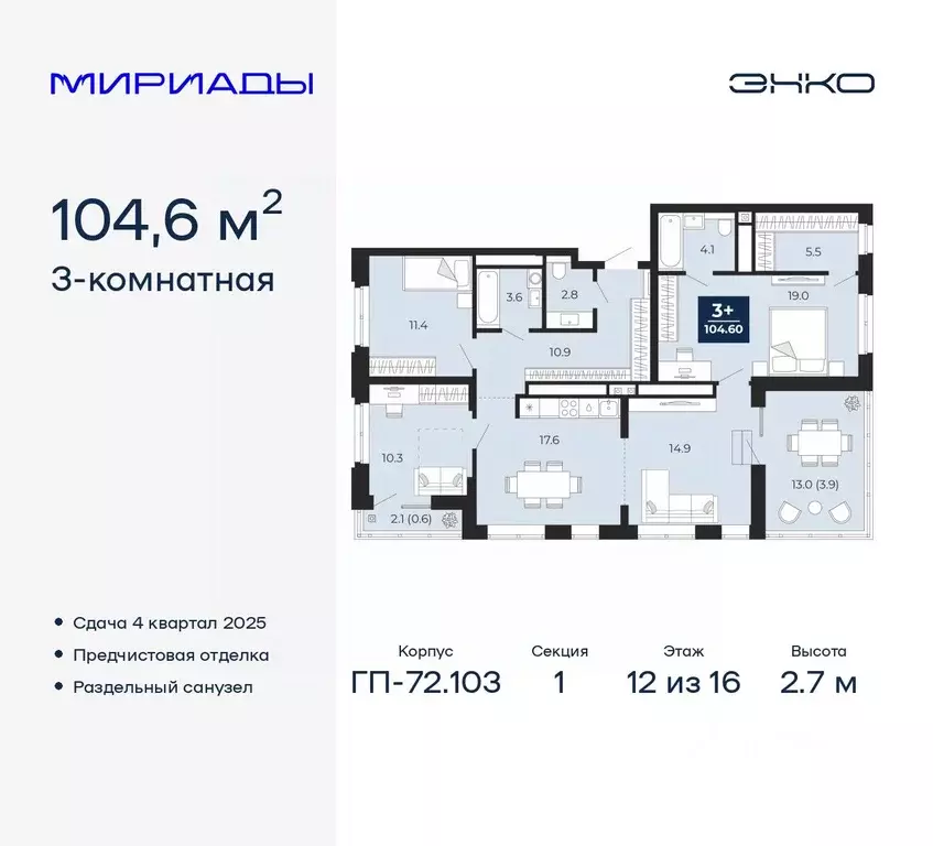 3-к кв. Тюменская область, Тюмень ул. Тимофея Чаркова, 77/1 (104.6 м) - Фото 0
