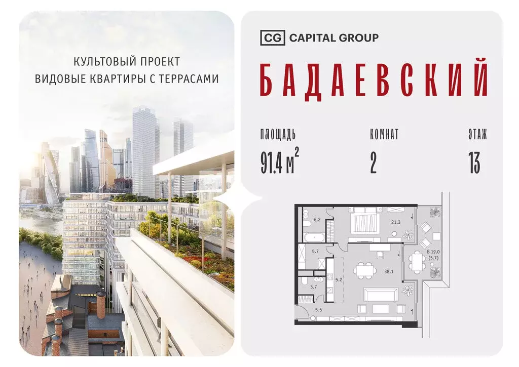 2-комнатная квартира: Москва, Кутузовский проспект, 12/1 (91.4 м) - Фото 1