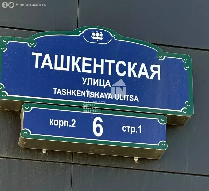 Квартира-студия: Санкт-Петербург, Ташкентская улица, 6к2 (23.8 м) - Фото 2