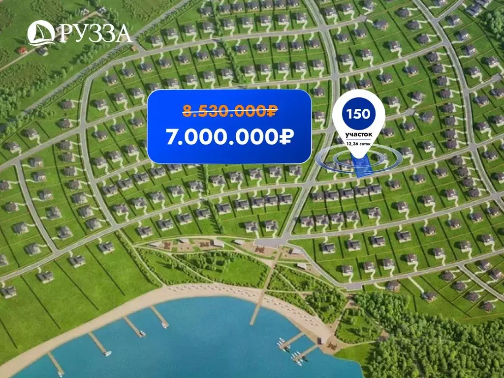 Участок в Московская область, Волоколамский муниципальный округ, Рузза ... - Фото 2