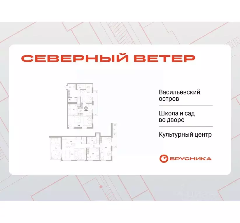 3-к кв. Санкт-Петербург Северный Ветер жилой комплекс (194.42 м) - Фото 0