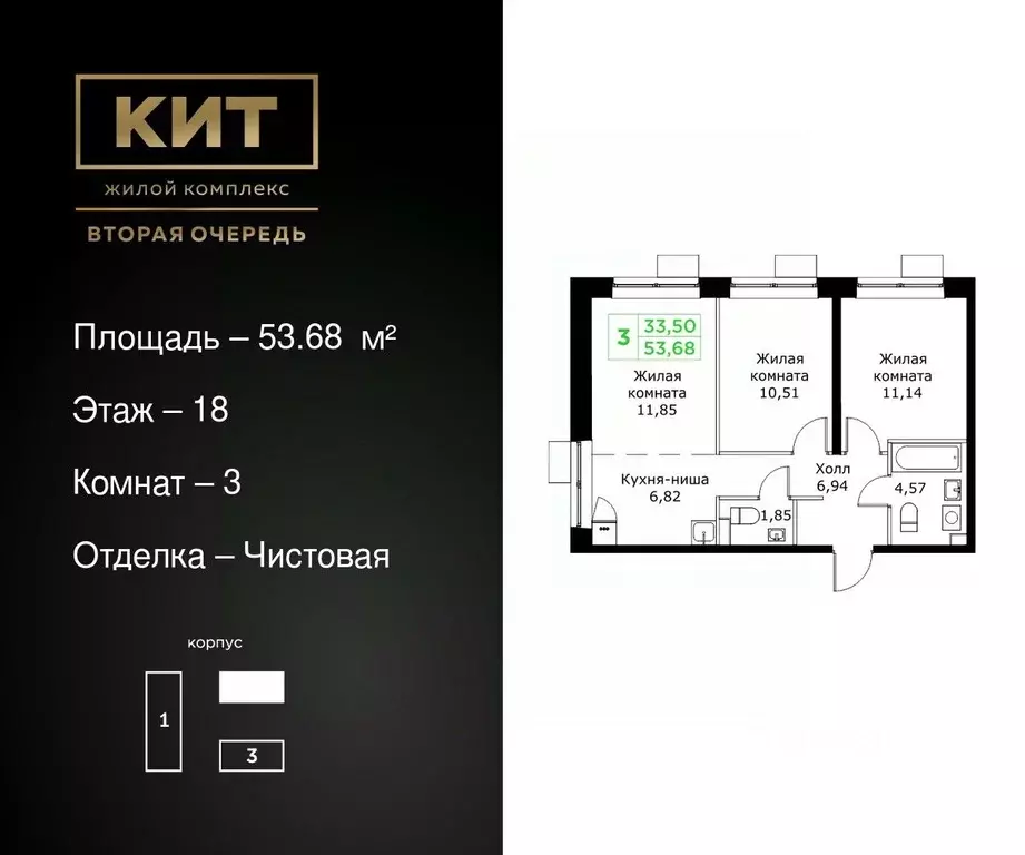 3-к кв. Московская область, Мытищи Имени Г.Т. Шитикова мкр, Кит 2 ... - Фото 0