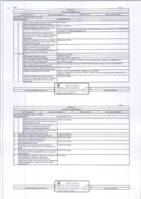 Свободной планировки кв. Санкт-Петербург, Санкт-Петербург, Пушкин ... - Фото 2