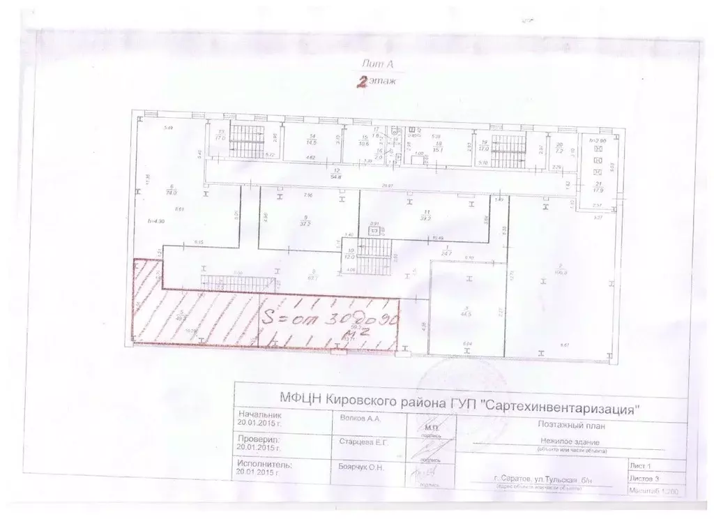 Торговая площадь в Саратовская область, Саратов Тульская ул., 35 (70 ... - Фото 0