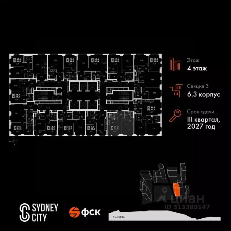 2-к кв. Москва Сидней Сити жилой комплекс, к6/3 (45.0 м) - Фото 1