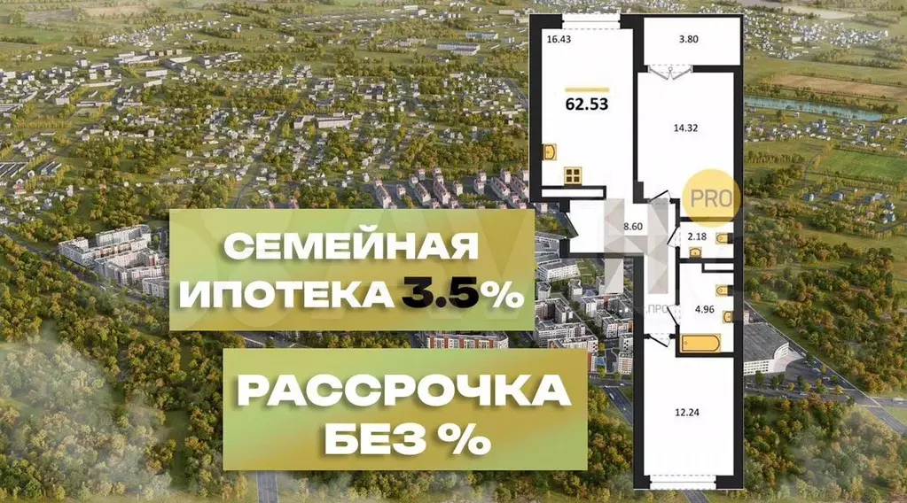 2-к. квартира, 62,5 м, 6/7 эт. - Фото 0