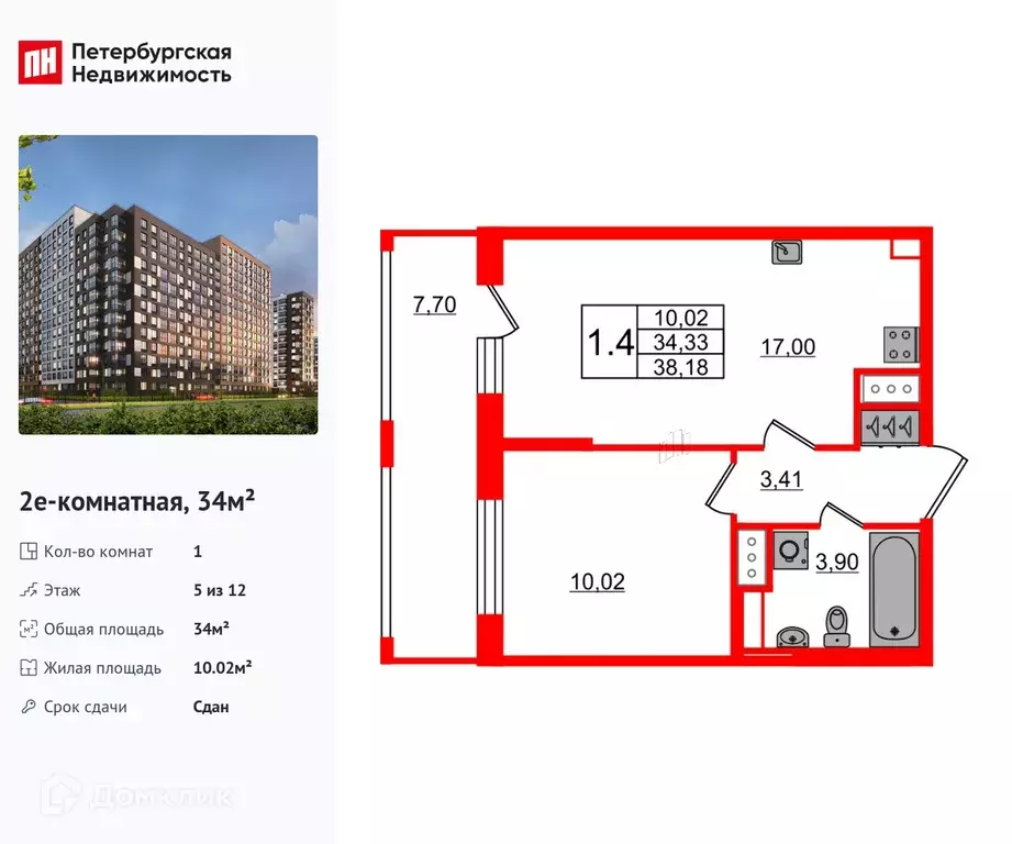 Продаётся 1-к квартира, 34 м - Фото 0