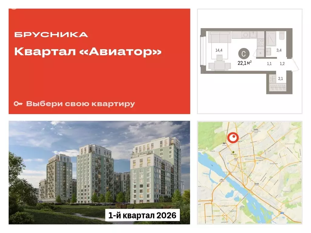 Квартира-студия: Новосибирск, улица Аэропорт (22.11 м) - Фото 0