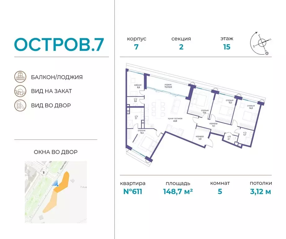 5-комнатная квартира: Москва, жилой комплекс Остров, 7-й квартал ... - Фото 0
