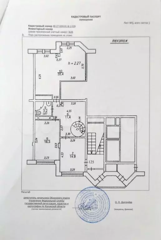 5-к. квартира, 152,7 м, 17/17 эт. - Фото 0
