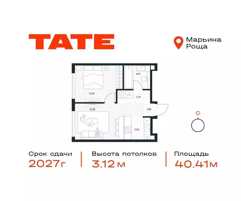 1-комнатная квартира: Москва, ЖК Тэйт (40.41 м) - Фото 0