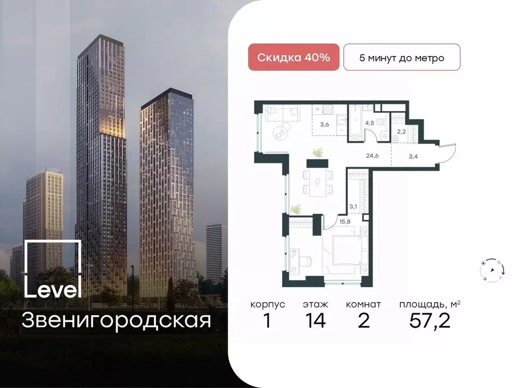 2-к кв. Москва Левел Звенигородская жилой комплекс (57.2 м) - Фото 0