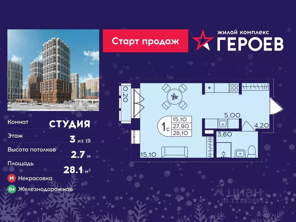 Студия Московская область, Балашиха Железнодорожный мкр, Центр-2 мкр, ... - Фото 1