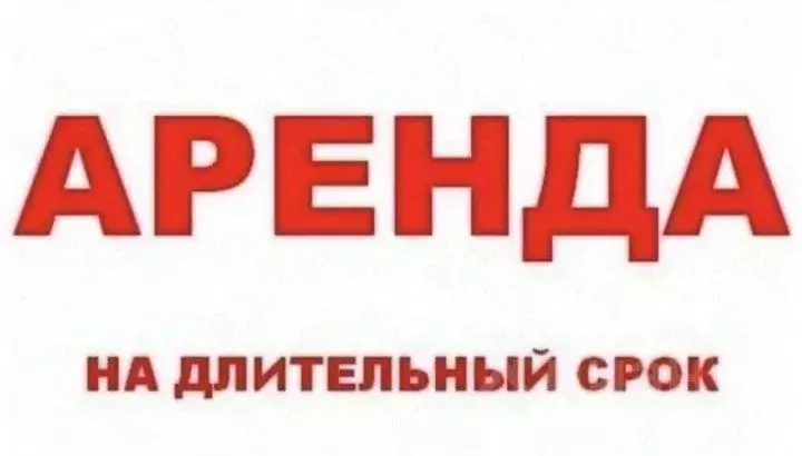 Помещение свободного назначения в Коми, Инта ул. Куратова, 39 (69 м) - Фото 2