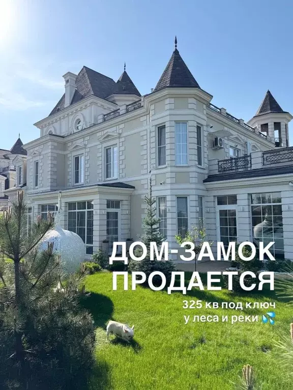Дом в Москва д. Пушкино, Монплезир-Пушкино кп,  (325 м) - Фото 1