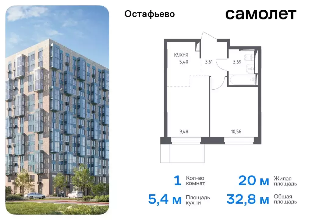 1-к кв. Москва ул. Красовского, 2к3 (32.8 м) - Фото 0