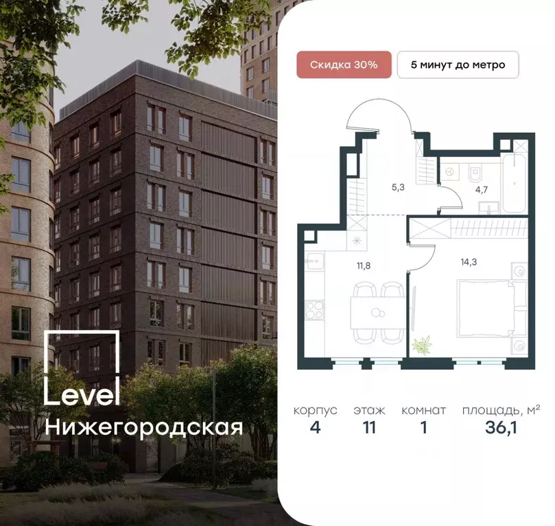 1-к кв. Москва Левел Нижегородская жилой комплекс, 4 (36.1 м) - Фото 0
