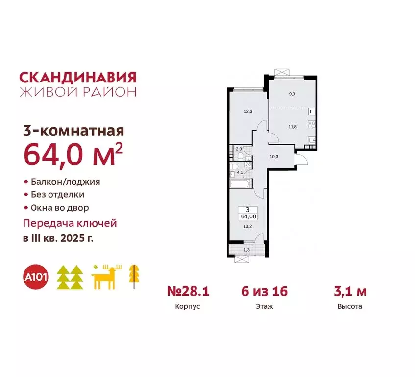 3-комнатная квартира: поселение Сосенское, квартал № 167 (64 м) - Фото 0