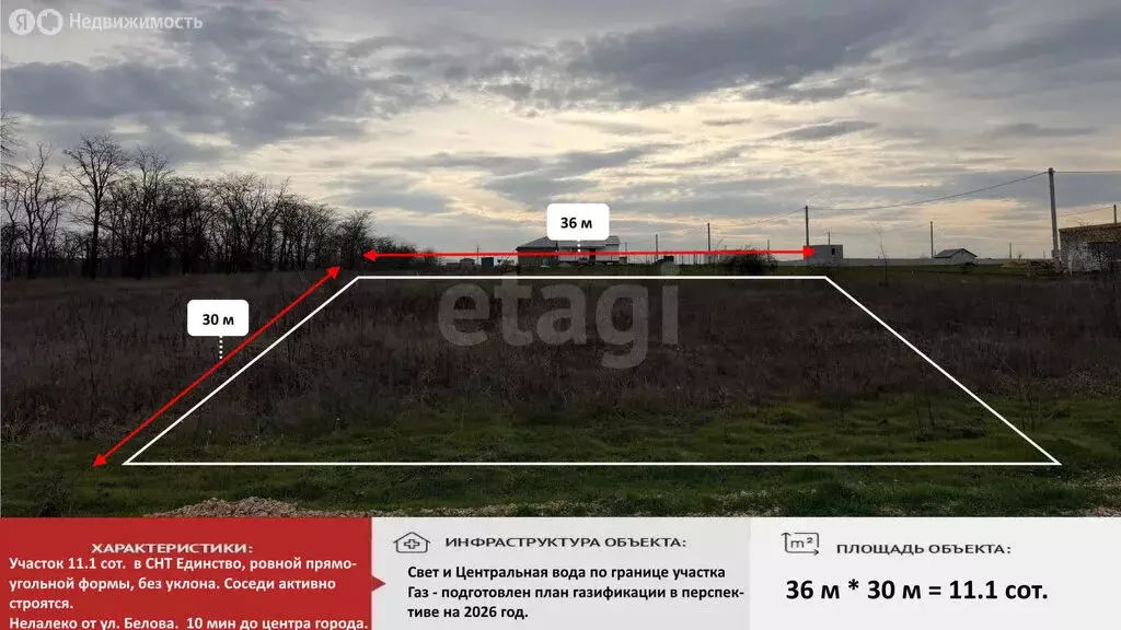 Участок в Мирное, СНТ Единство (11.1 м) - Фото 1