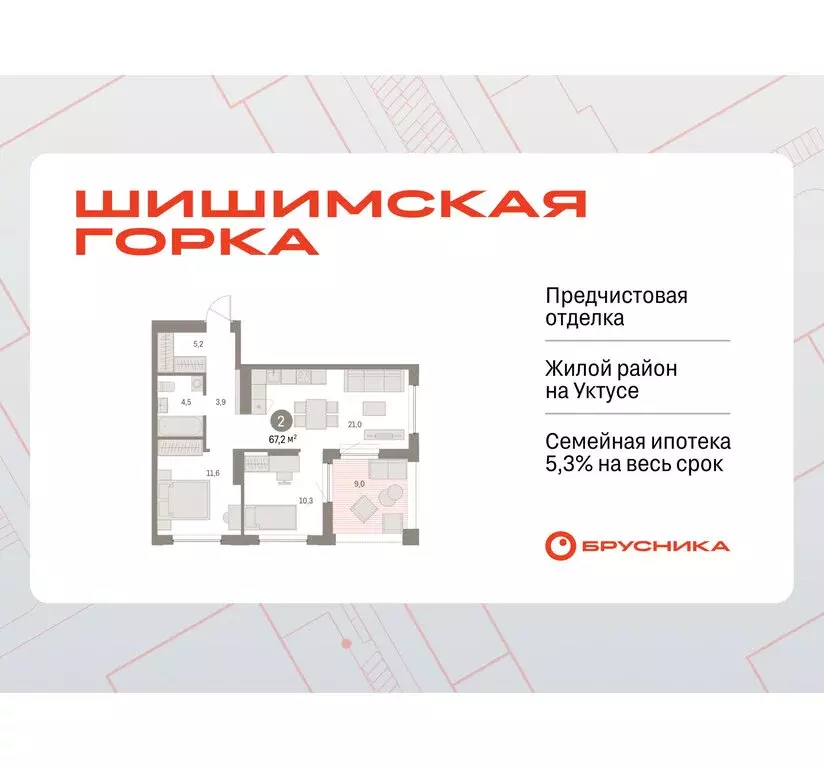 2-комнатная квартира: Екатеринбург, улица Гастелло, 18 (65.49 м) - Фото 1