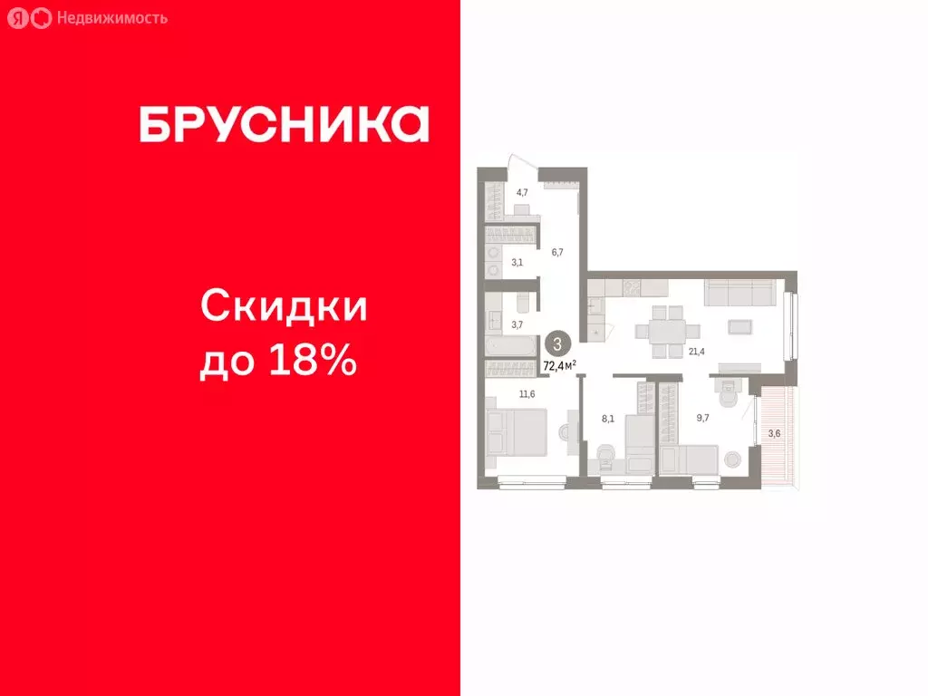 3-комнатная квартира: Челябинская область, Сосновский муниципальный ... - Фото 1