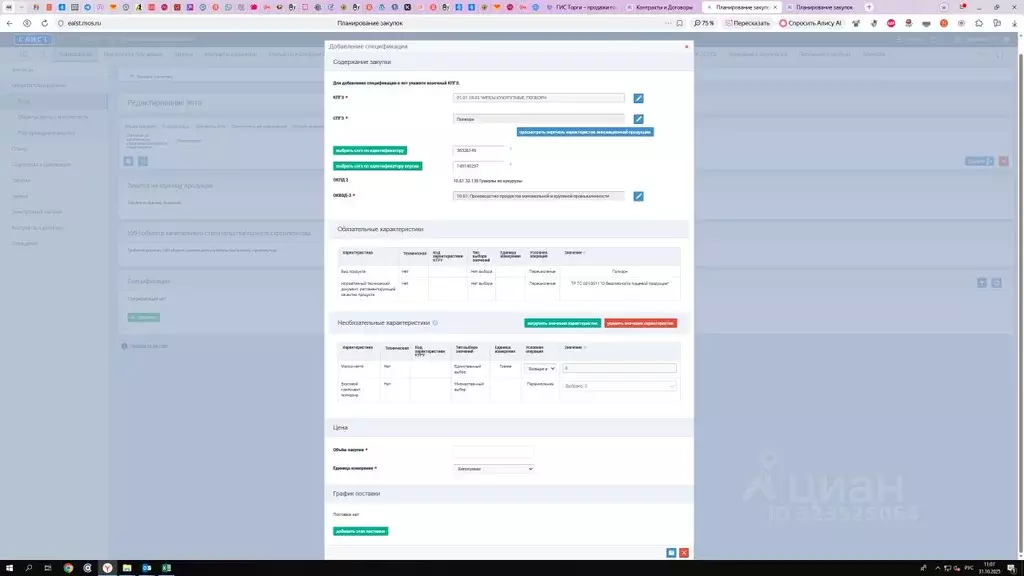 Свободной планировки кв. Москва Юрловский проезд, 14к4 (60.2 м) - Фото 1