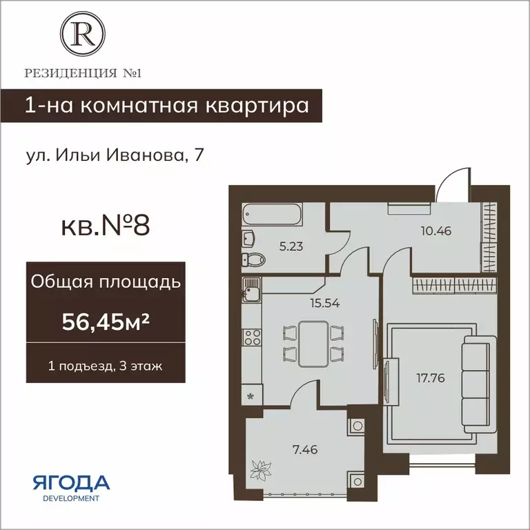 1-к квартира, 56.8 м - Фото 0