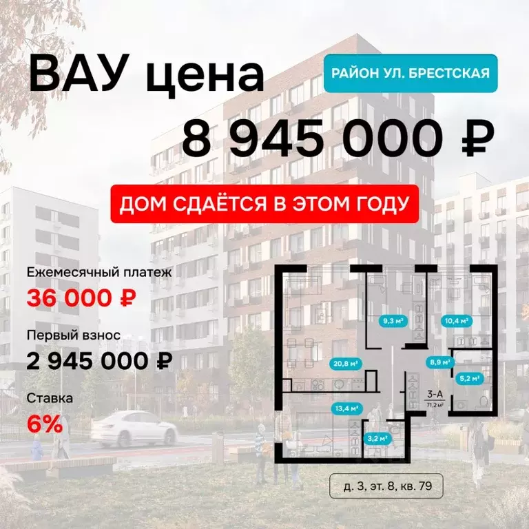 3-к кв. Астраханская область, Астрахань Брестская ул. (71.19 м) - Фото 1
