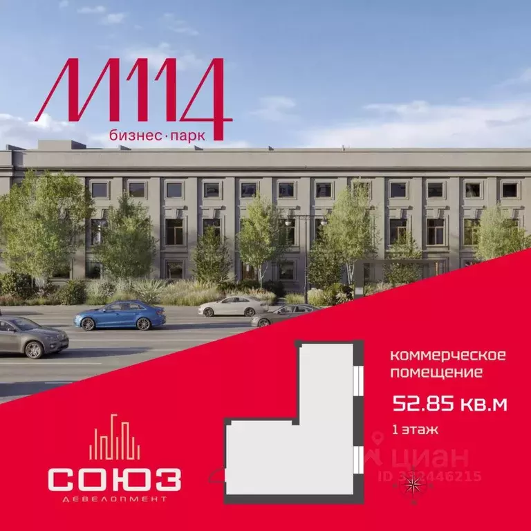 Помещение свободного назначения в Санкт-Петербург Московский просп., ... - Фото 2