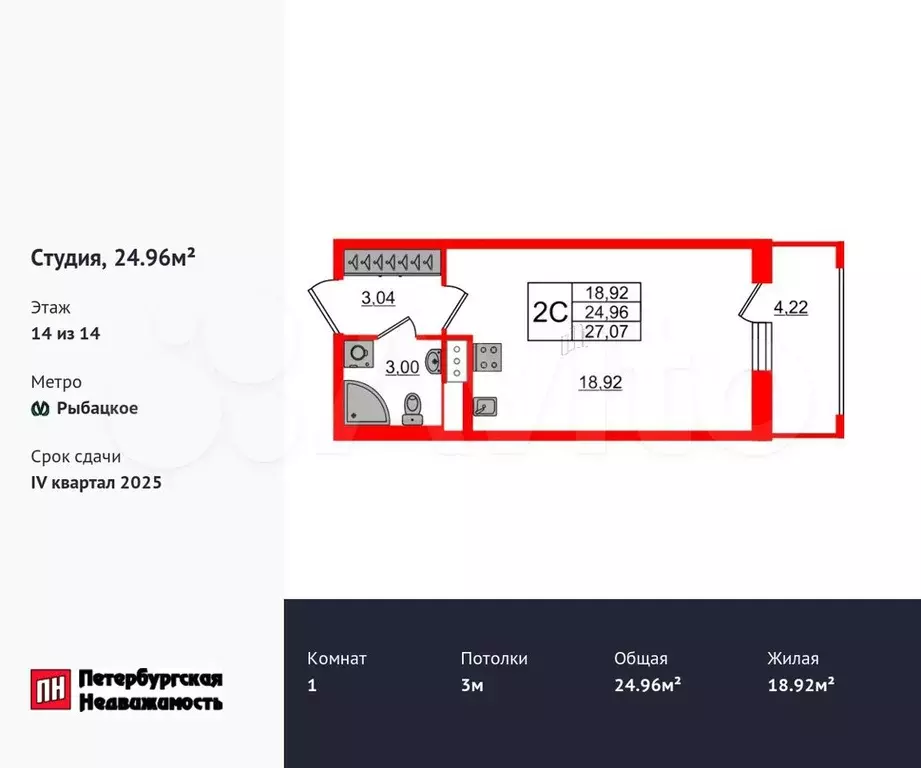 Квартира-студия, 25 м, 14/14 эт. - Фото 0