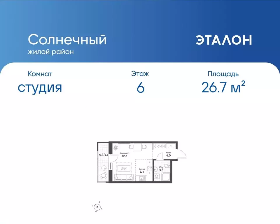 Студия Свердловская область, Екатеринбург Солнечный жилрайон,  (26.7 ... - Фото 0