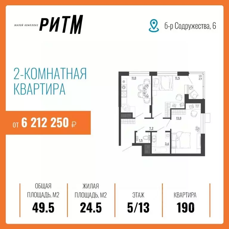 2-к кв. Воронежская область, Воронеж бул. Содружества, 6 (49.5 м) - Фото 1