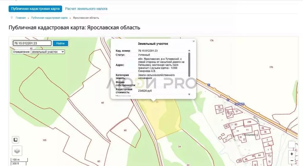 Участок в Ярославская область, Тутаевский муниципальный округ, ... - Фото 1