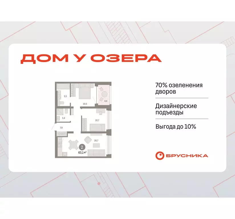2-комнатная квартира: Тюмень, улица Муравленко, 9/2 (63.12 м) - Фото 0