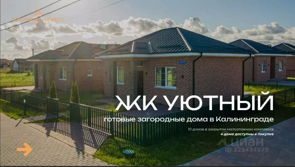 Дом в Калининградская область, Гурьевский муниципальный округ, пос. ... - Фото 1