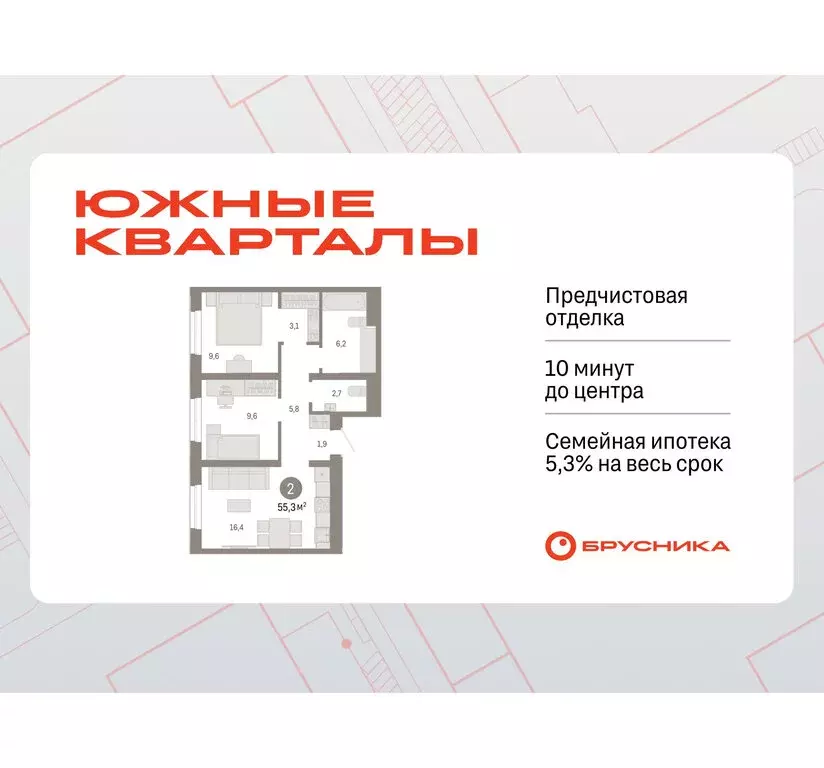 2-комнатная квартира: Екатеринбург, улица Советских Женщин (55.3 м) - Фото 0