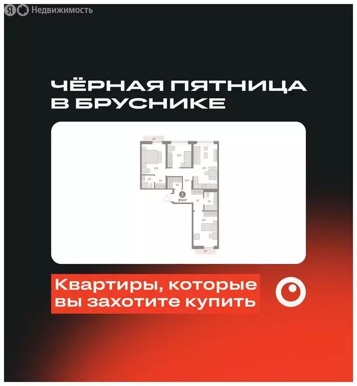 3-комнатная квартира: Екатеринбург, микрорайон Академический, 19-й ... - Фото 0