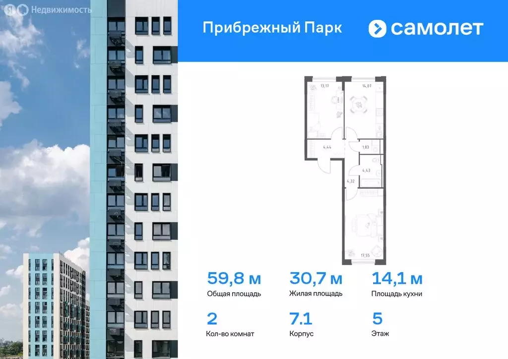 2-комнатная квартира: село Ям, улица Мезенцева, 23 (52.4 м) - Фото 0