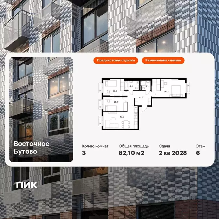 3-к кв. Московская область, Ленинский городской округ, Боброво пгт ... - Фото 1