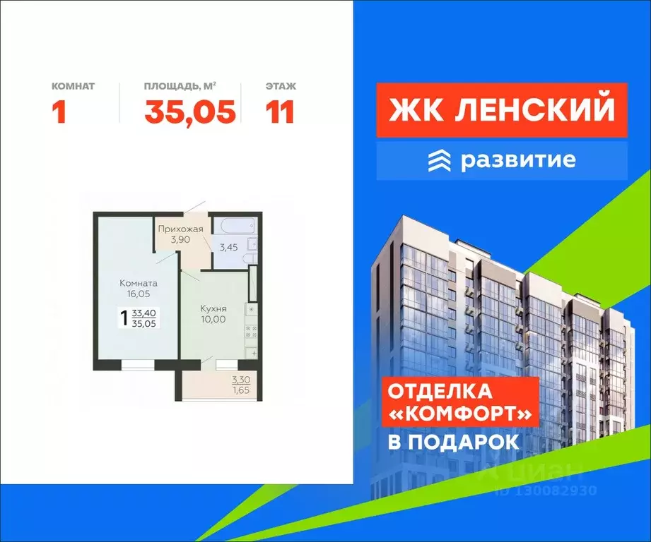 1-к кв. Ленинградская область, Всеволожск Южный мкр, Радужный жилой ... - Фото 1