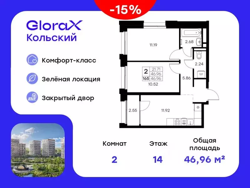2-к кв. Мурманская область, Мурманск Долина Уюта тер.,  (46.96 м) - Фото 0