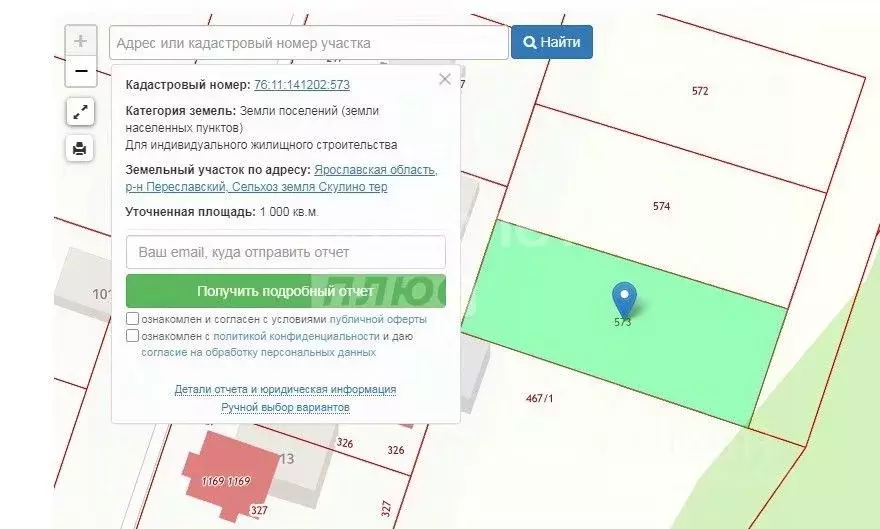 Участок в Ярославская область, Переславль-Залесский муниципальный ... - Фото 0