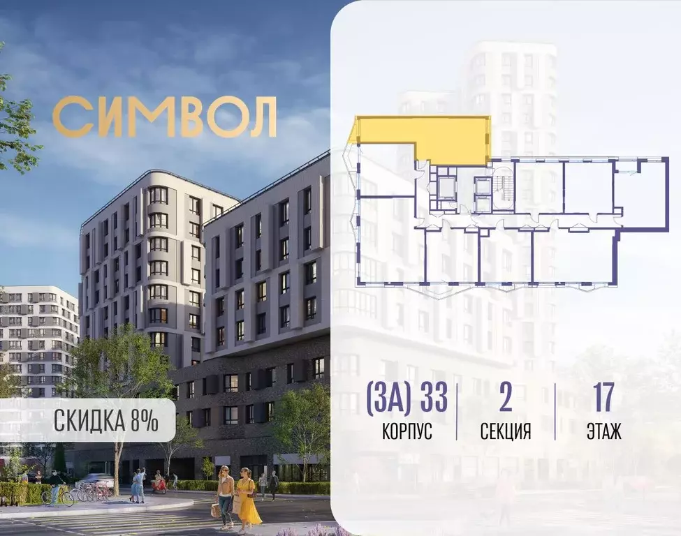 2-к кв. Москва Символ жилой комплекс (67.4 м) - Фото 2