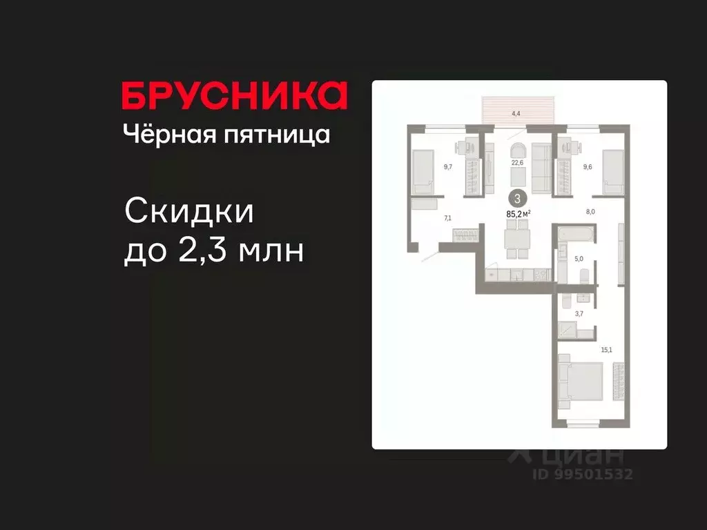 3-к кв. Омская область, Омск  (85.16 м) - Фото 1