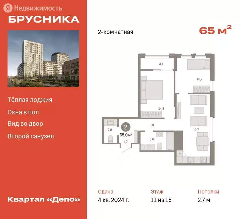 Купить Квартиру В Жк Темп Екатеринбург