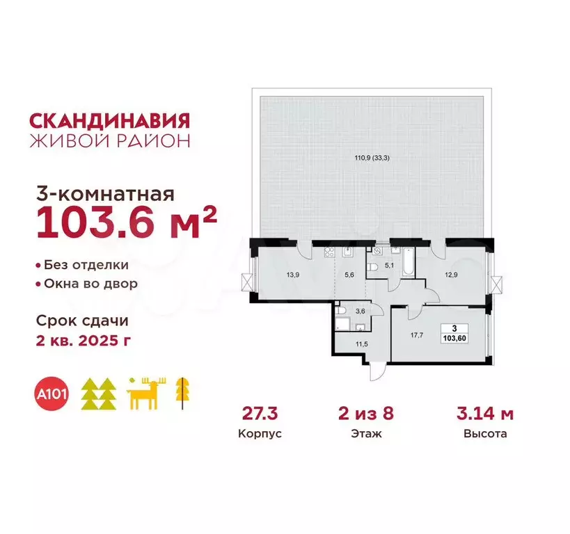 3-к. квартира, 103,6 м, 2/8 эт. - Фото 0